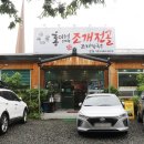 용산2동주민센터 | 성서맛집 대구조개맛집 찾는다면 홍이네대왕조개전골