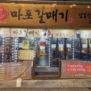 신마포갈매기 이미지