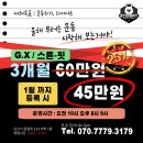 핏온짐 이미지