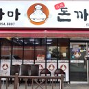 밀양면옥