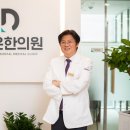 대은한의원 이미지