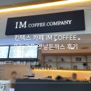 (주)아이푸드컴퍼니