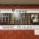 부용국밥