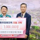 (사)대전광역시지체장애인협회 이미지