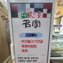 오송한우명가;정육점 이미지