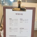 제리벨네일