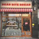 바이트베어(Bite Bear)