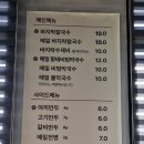 세엄마칼국수 삼천점 이미지