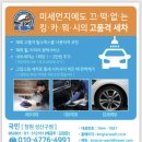 성산스팀출장세차