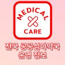 제일그랜드약국 이미지