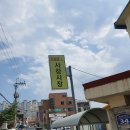 [청주 분식 맛집] 청주 사창시장 복돼지빵 맛집! &#39;으니의수랏간&#39; 방문상세후기