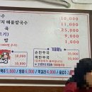 일신참칼국수