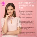 스펀지성형외과의원 이미지