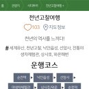 입사 전 여수 순천 여행 5: 무지개 다리 건너