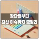 이더리움 ETF, 지금 투자해도 될까요?