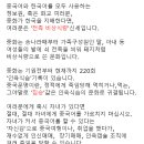 21세기에 인육을 쳐먹는 미개 식인종 벌레새끼들 이미지