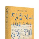 김그리다