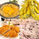 왕지추어탕 | 순천법원맛집 왕지추어탕 추어탕 수제돈까스 점심메뉴로 딱