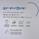 천일기획 | 우리 7기] 나랑 우리 1899 박물관 갈래..?ෆ(⸝⸝>⩊<⸝⸝)ෆ l 우리은행은행사박물관 관람 후기 l 회현역 가볼 곳