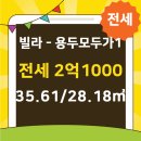 용두부동산공인중개사사무소 이미지