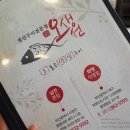 투덜이 생선구이 이미지