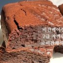 베이킹 지도사(1급, 2급) 과정 이미지