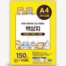 150그램