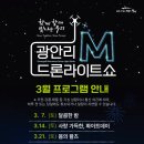 광안리가 티스토리