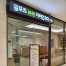 엘포트봄봄이비인후과의원 | [추천]광교 엘포트 봄봄 이비인후과