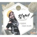 김진아 / 시골장터 (원key Gm) mr 이미지