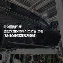 스마일자동차마을 이미지