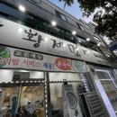 황제면가아중점 | 전주 소바 황제면가 포장후기