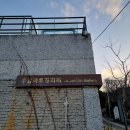 동읍354 | 창원 동읍 카페, 주남저수지카페, 주남아트갤러리