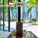 11500-9-81-01 | 싱가포르 마리나베이샌즈 맛집 추천｜브레드 스트리트 키친 내돈내산 후기 (스테이크·와인·생일 이벤트)