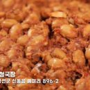 정골참맛된장 이미지