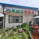 청대리막국수 이미지