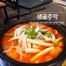 맘스주막 | 상록수 주민들만 아는 찐 현지인 맛집, 상록수역 술집 - 샘골주막