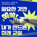 한국미래연수원 이미지
