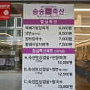 재운축산 이미지