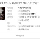 에이스PC방 | 괴담출근 팝업 티켓팅 성공 꿀팁