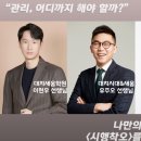 김종군축사 | 7/9 세미나 데이