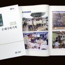 수해 이미지