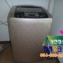 구미세탁기청소 + 구미에어컨청소 이미지