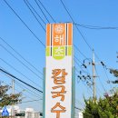 구름산칼국수