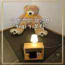커피기분탓 이미지