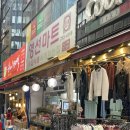 영선마트