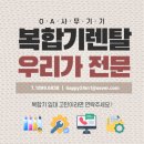 퍼펙트PC | OA사무기기 : A3 코니카미놀타 C284 _ 경기도 화성시 복합기 임대 /렌탈 설치 후기