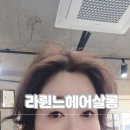 화신태권도 | 포항 장성동 머리염색 잘하는 미용실,라륀느헤어살롱