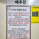 인천맛집 김성환소머리국밥 인천전수창업본점 | 내 인생 최고의 국밥을 맛보고 온 용현시장 맛집 김성환 소머리국밥 인천전수창업본점