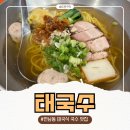 오렌지 카 매니아 | 연남동 혼밥 맛집 태국수, 계란면과 깊은 육수에 반한 가성비 점심 후기